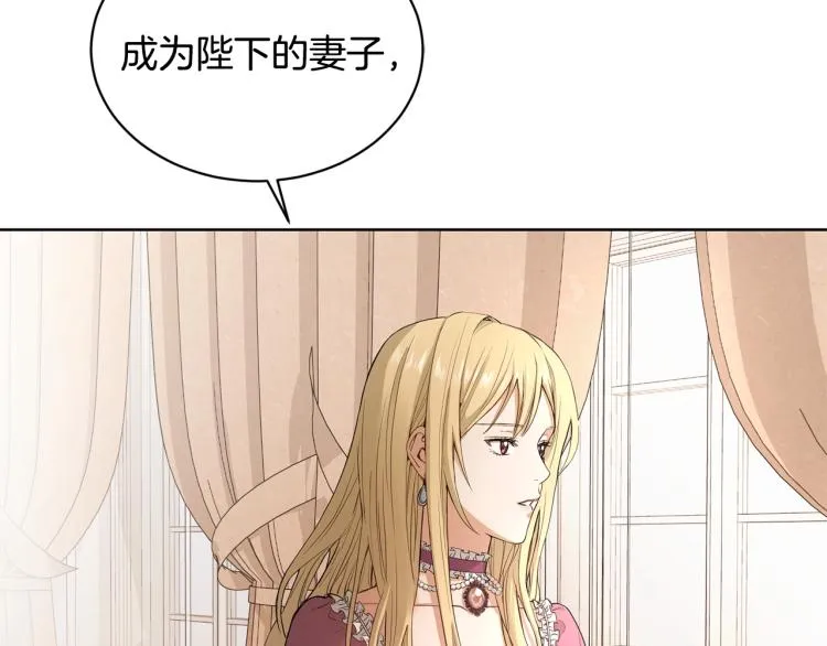 第0话 反向求婚 第46页