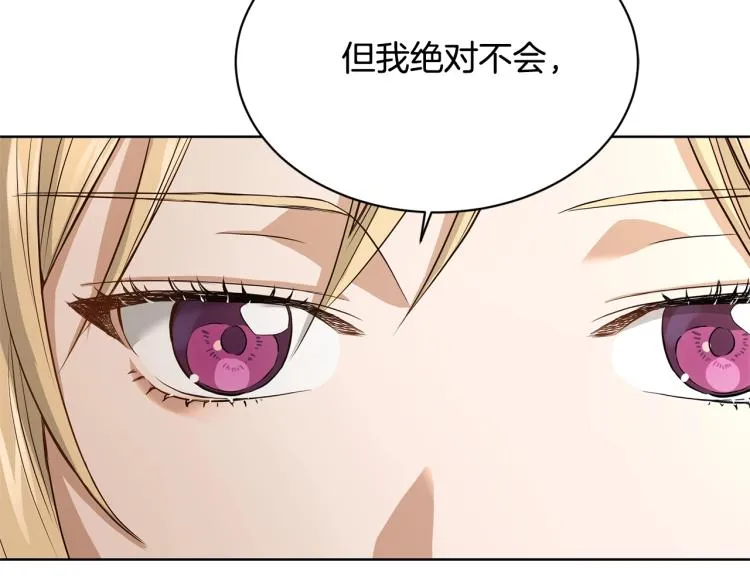 第1话 小姐的求婚 第21页