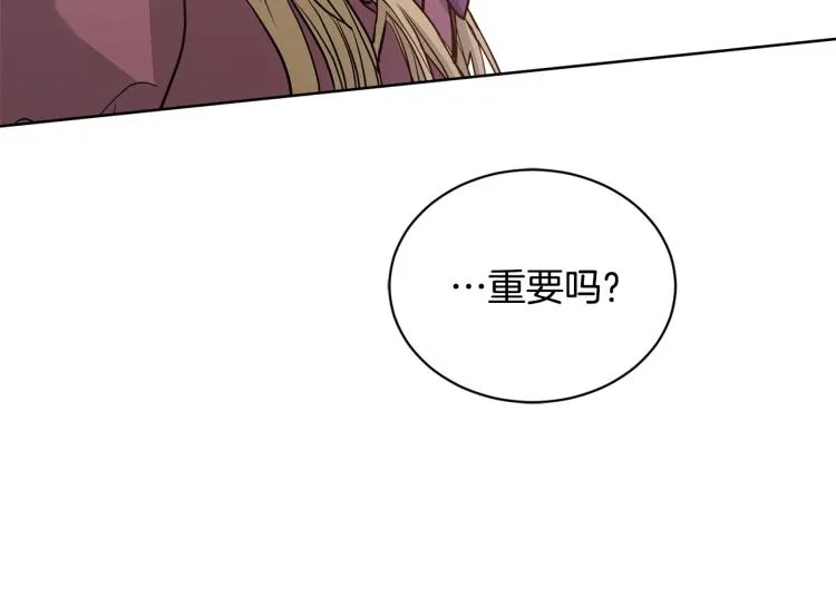 第1话 小姐的求婚 第36页
