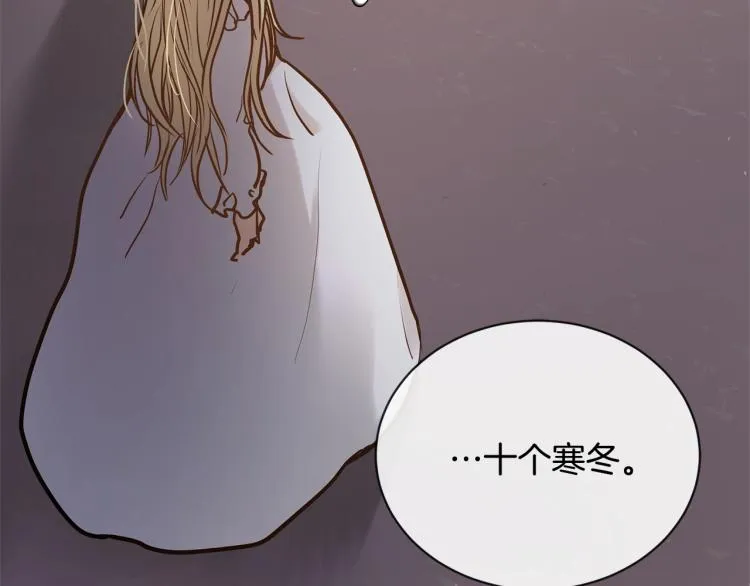 第1话 小姐的求婚 第52页