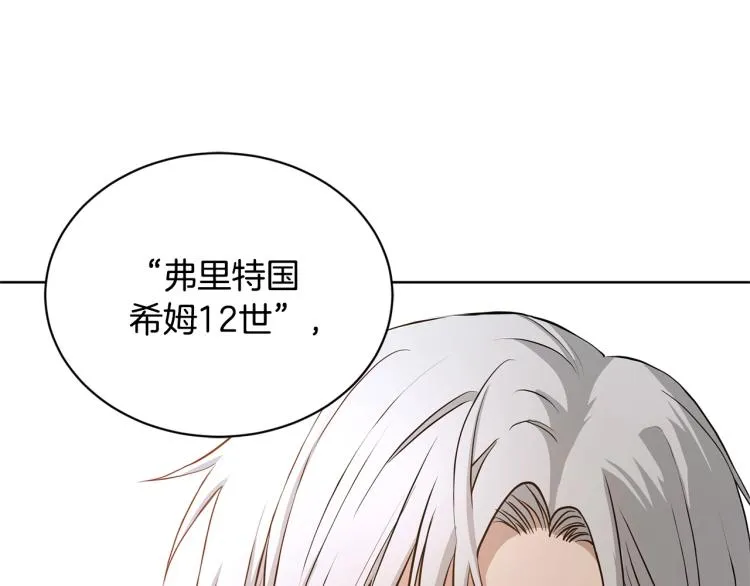 第1话 小姐的求婚 第87页