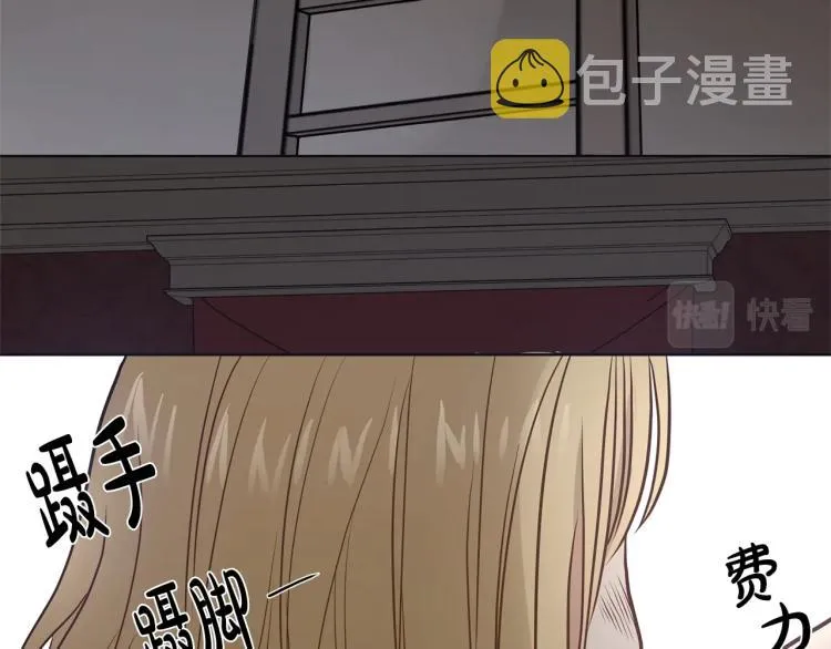 第1话 小姐的求婚 第112页
