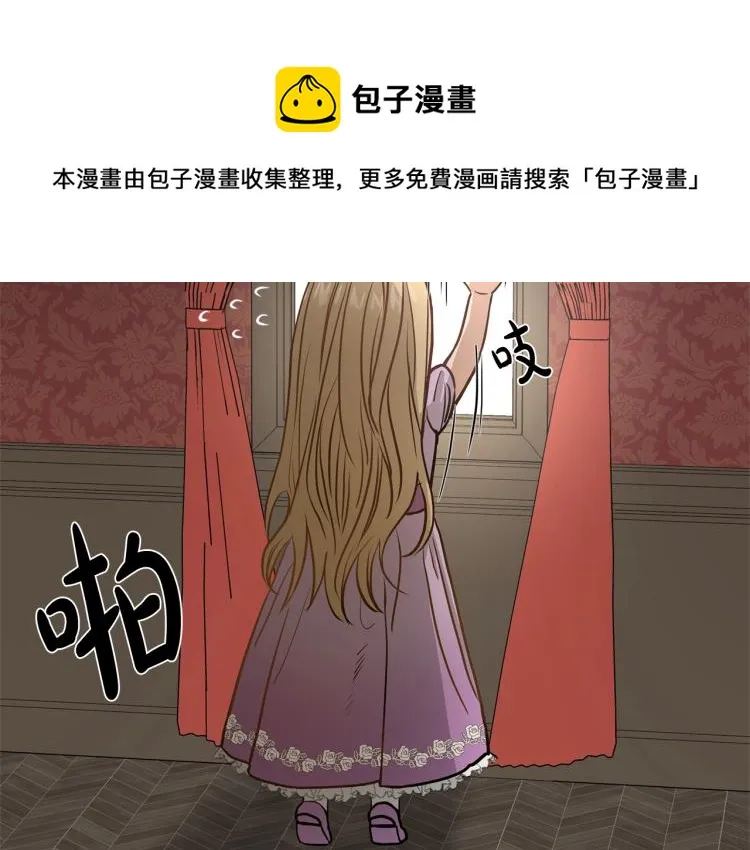 第1话 小姐的求婚 第114页