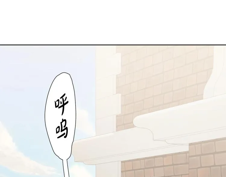 第1话 小姐的求婚 第123页