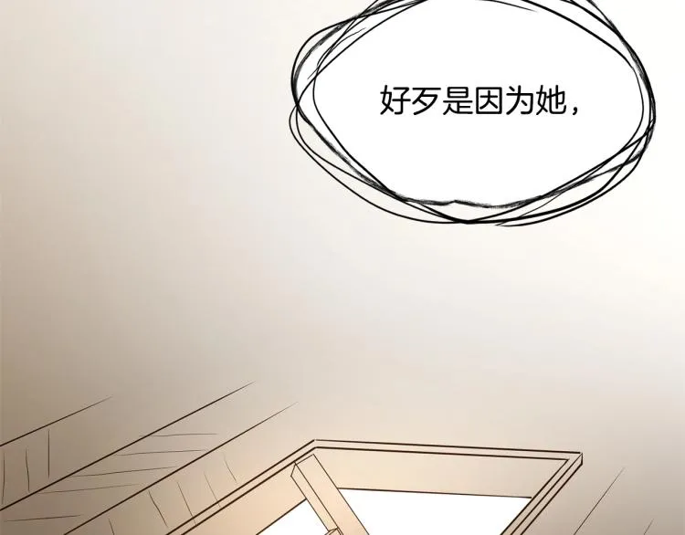 第1话 小姐的求婚 第129页