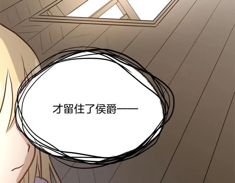 第1话 小姐的求婚 第130页