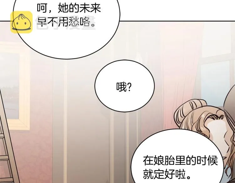 第1话 小姐的求婚 第132页