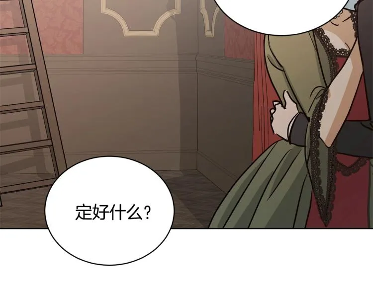 第1话 小姐的求婚 第133页