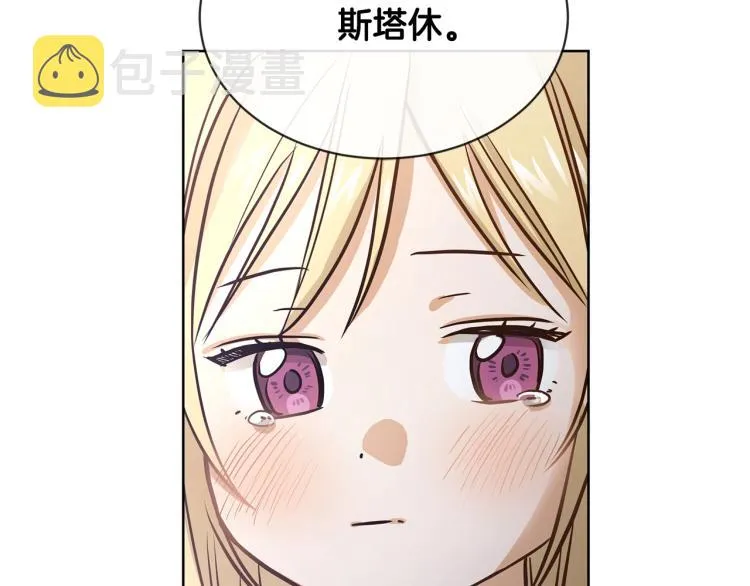 第1话 小姐的求婚 第135页