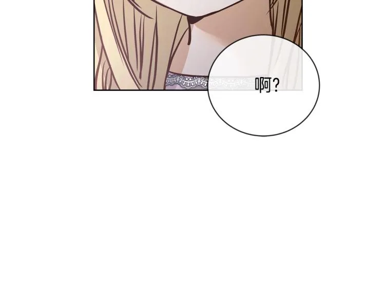 第1话 小姐的求婚 第136页