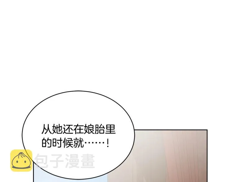 第1话 小姐的求婚 第140页