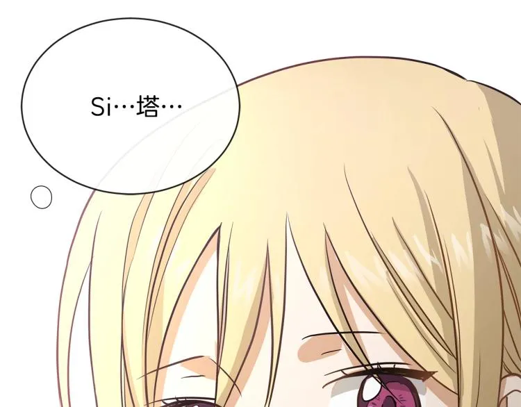 第1话 小姐的求婚 第143页