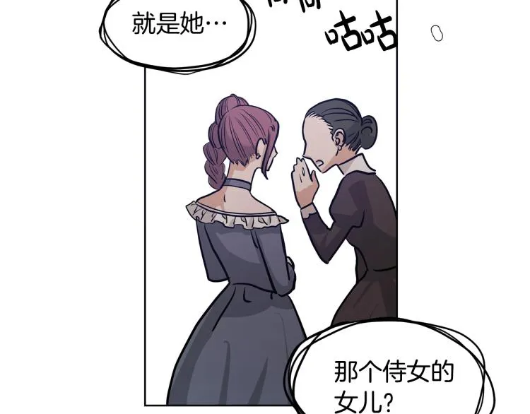 第1话 小姐的求婚 第147页