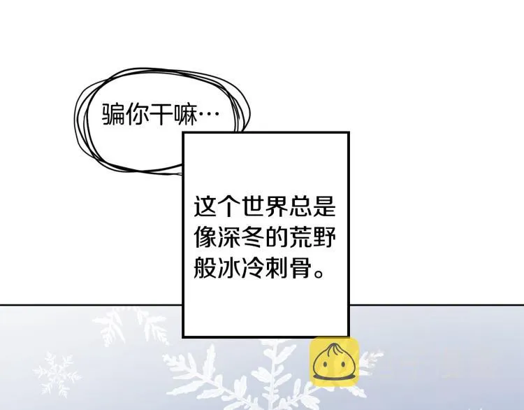 第1话 小姐的求婚 第149页