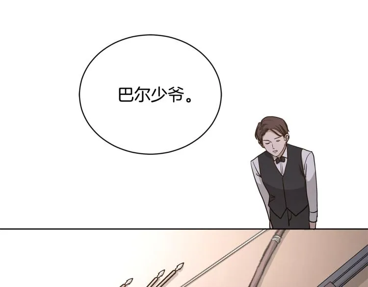 第1话 小姐的求婚 第159页