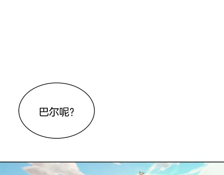 第2话 她的真心 第5页