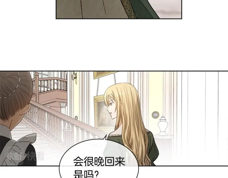 第2话 她的真心 第9页