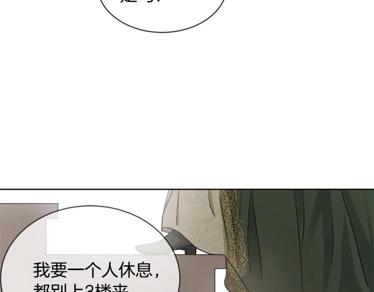 第2话 她的真心 第10页