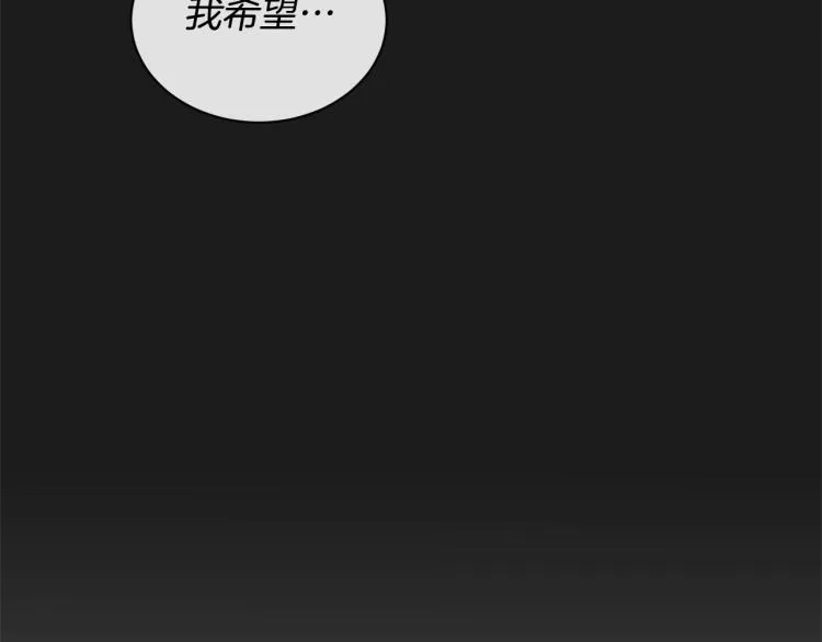第2话 她的真心 第15页