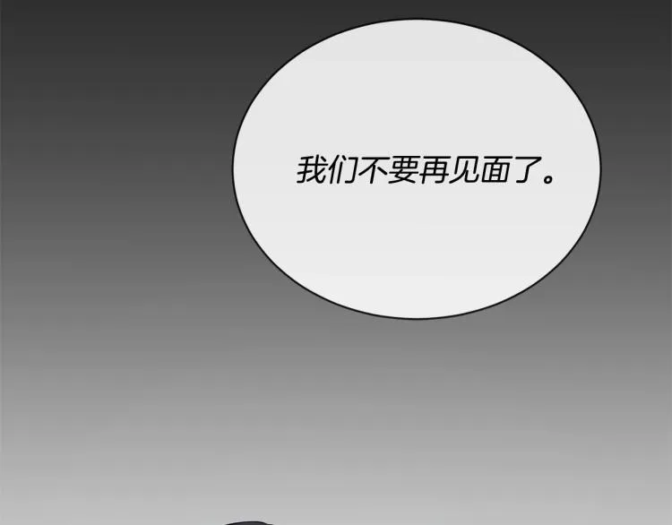 第2话 她的真心 第16页