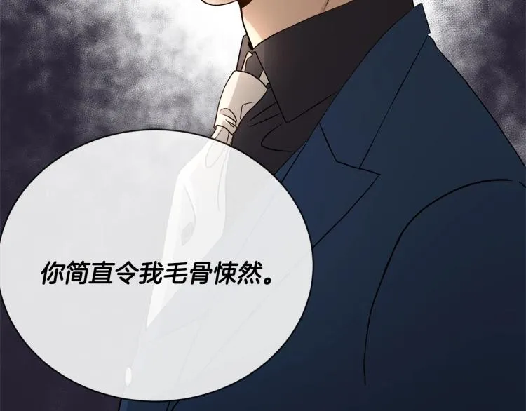第2话 她的真心 第19页