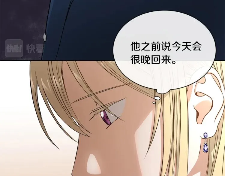 第2话 她的真心 第20页