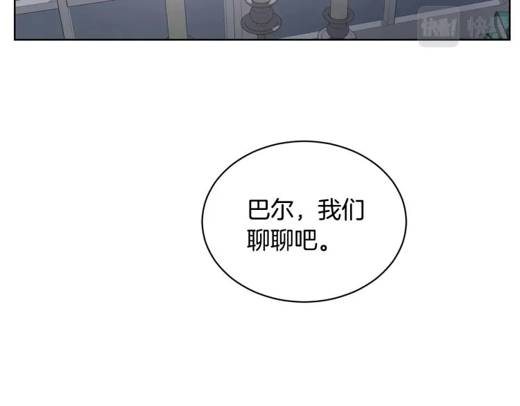 第2话 她的真心 第26页