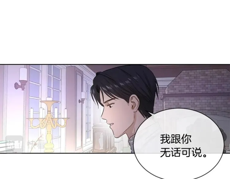 第2话 她的真心 第27页