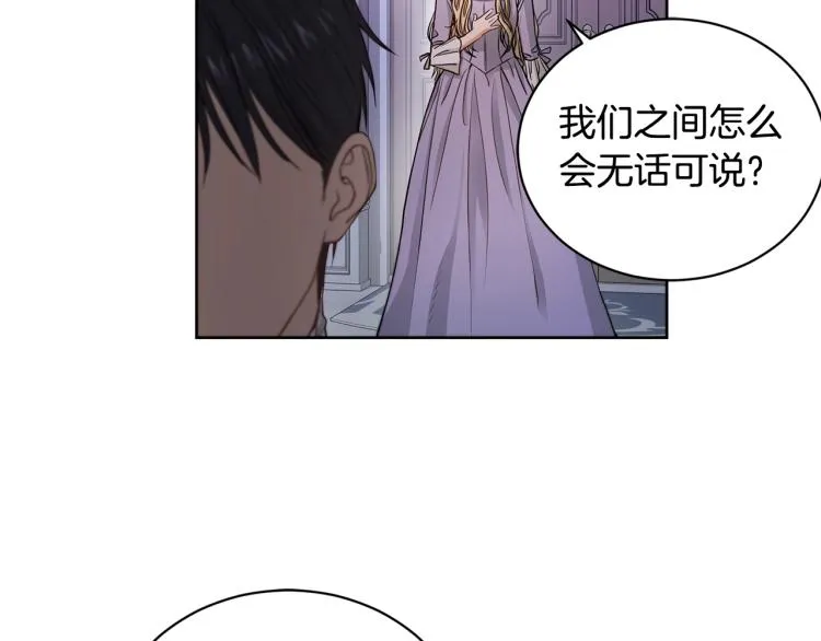 第2话 她的真心 第29页