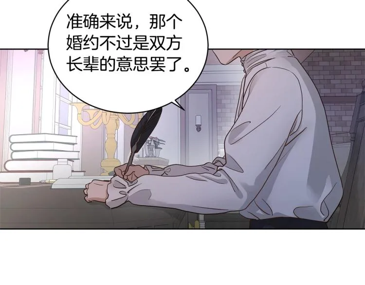 第2话 她的真心 第30页