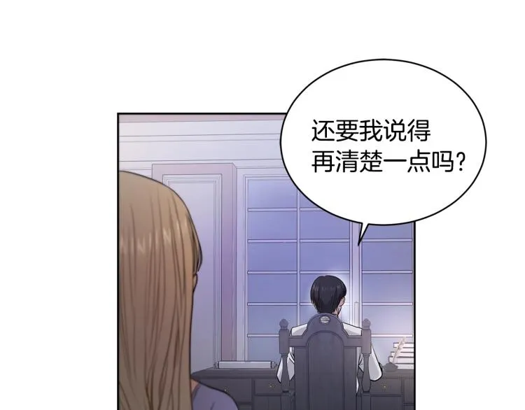第2话 她的真心 第32页