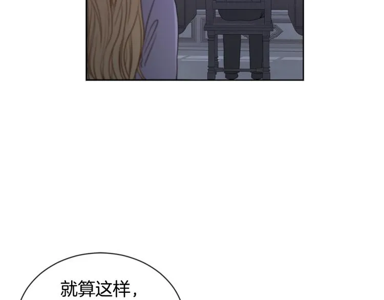 第2话 她的真心 第33页