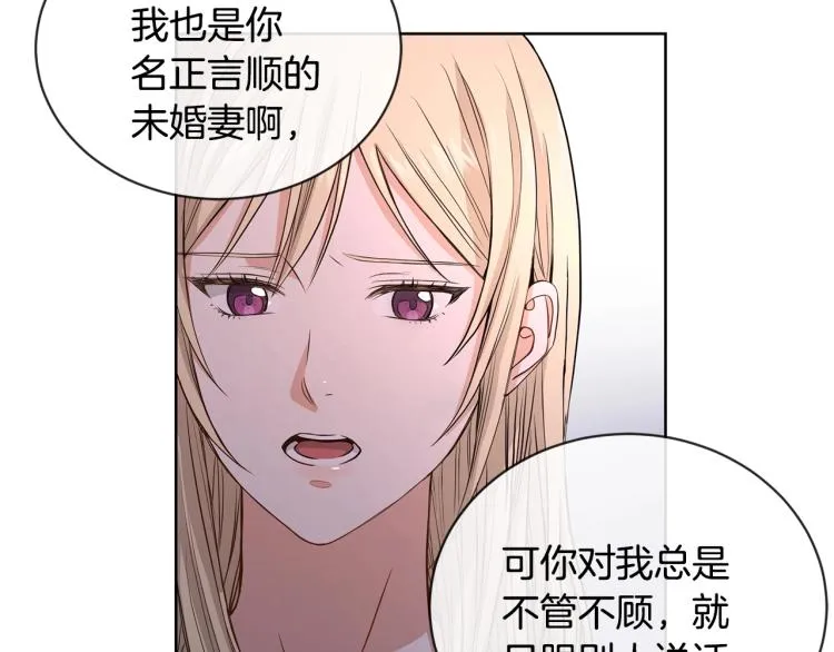 第2话 她的真心 第34页