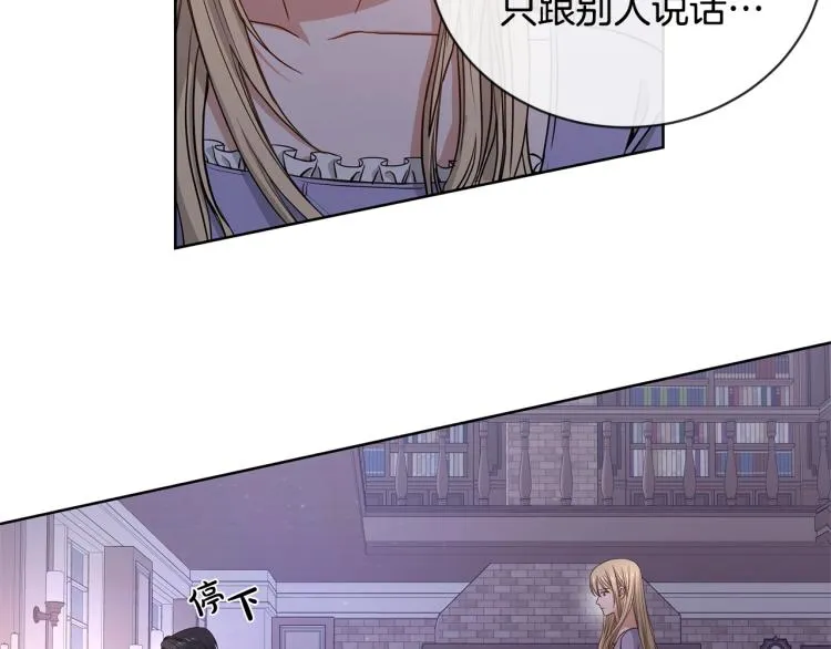 第2话 她的真心 第35页