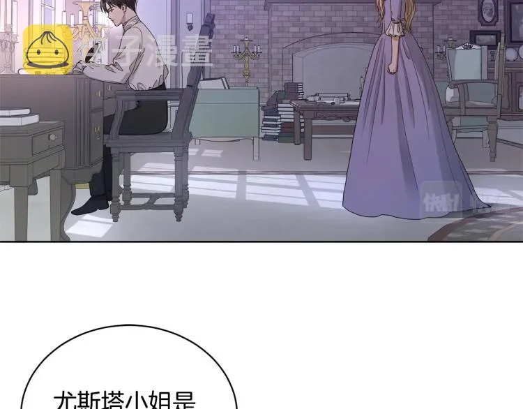 第2话 她的真心 第36页