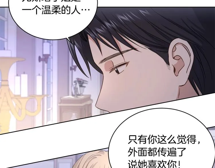 第2话 她的真心 第37页