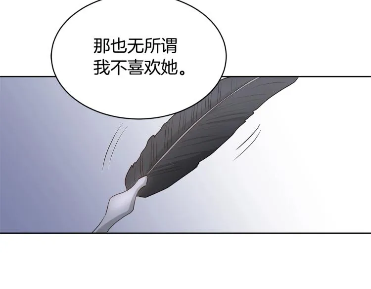 第2话 她的真心 第39页