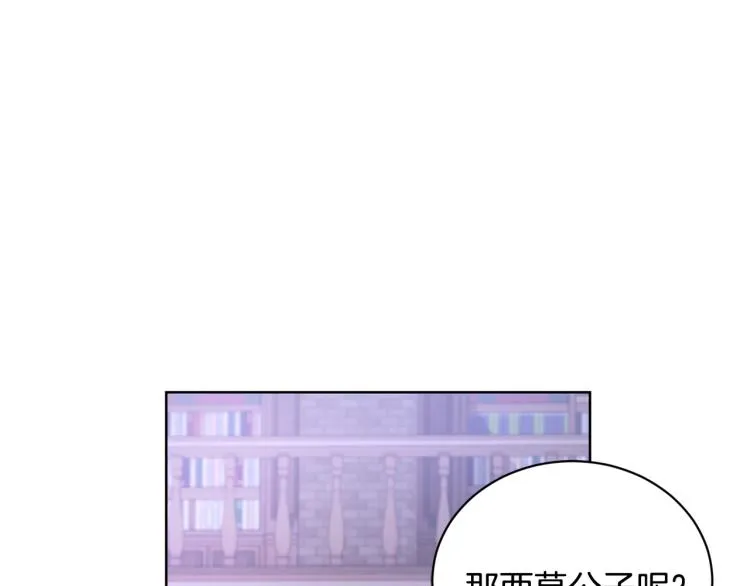 第2话 她的真心 第41页