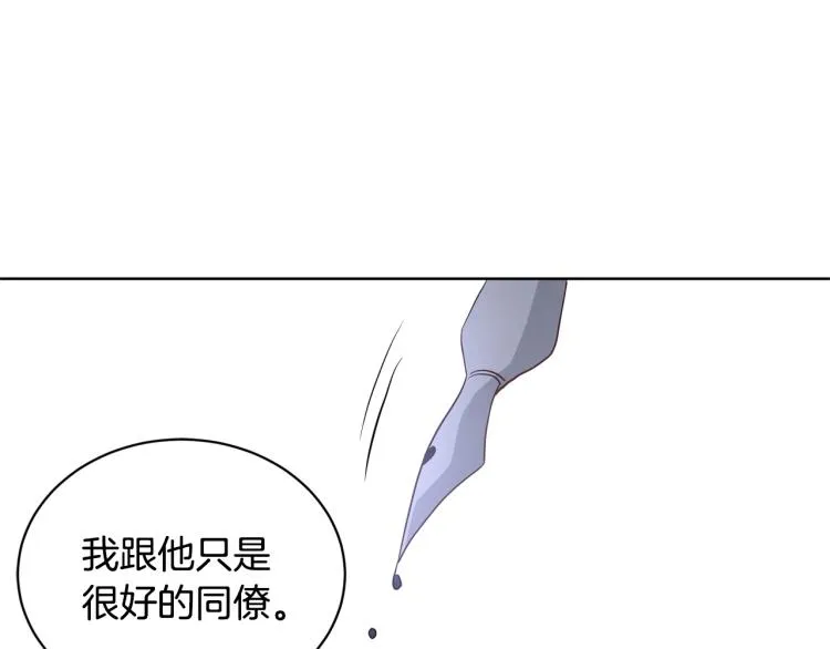 第2话 她的真心 第43页