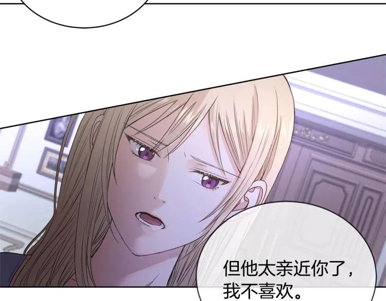 第2话 她的真心 第44页