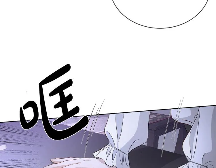 第2话 她的真心 第45页