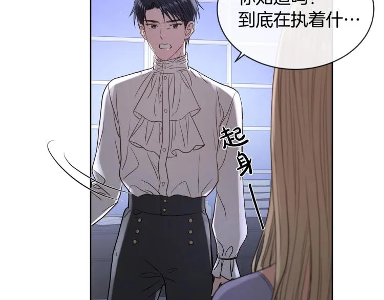 第2话 她的真心 第47页