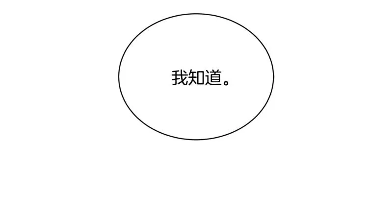 第2话 她的真心 第50页
