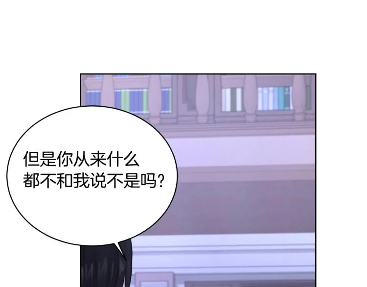 第2话 她的真心 第51页