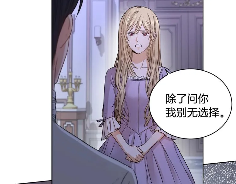 第2话 她的真心 第52页