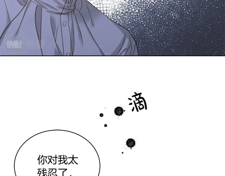 第2话 她的真心 第54页