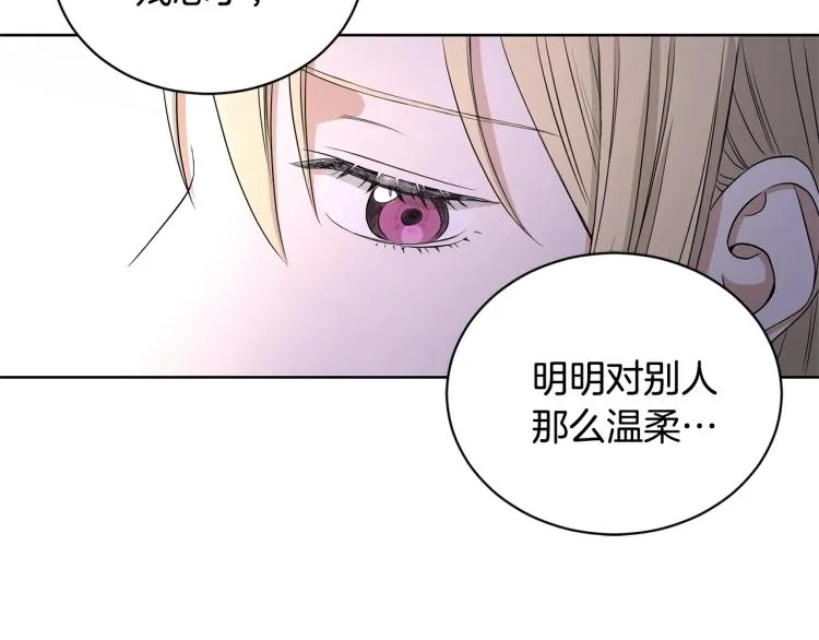 第2话 她的真心 第55页