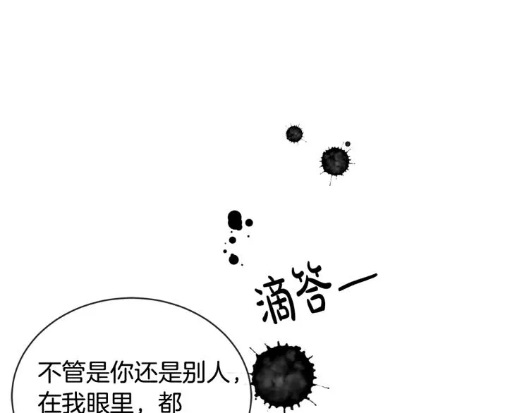 第2话 她的真心 第56页