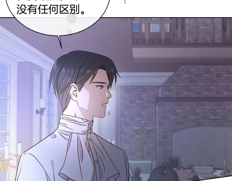 第2话 她的真心 第57页
