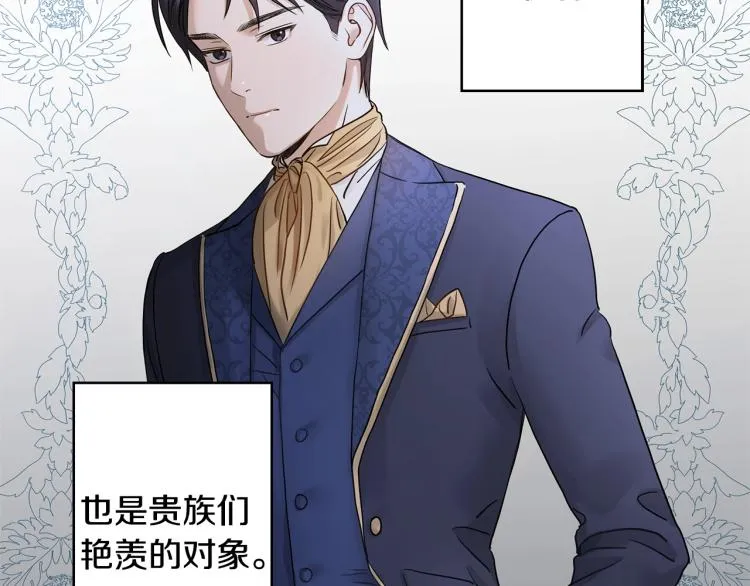 第2话 她的真心 第63页